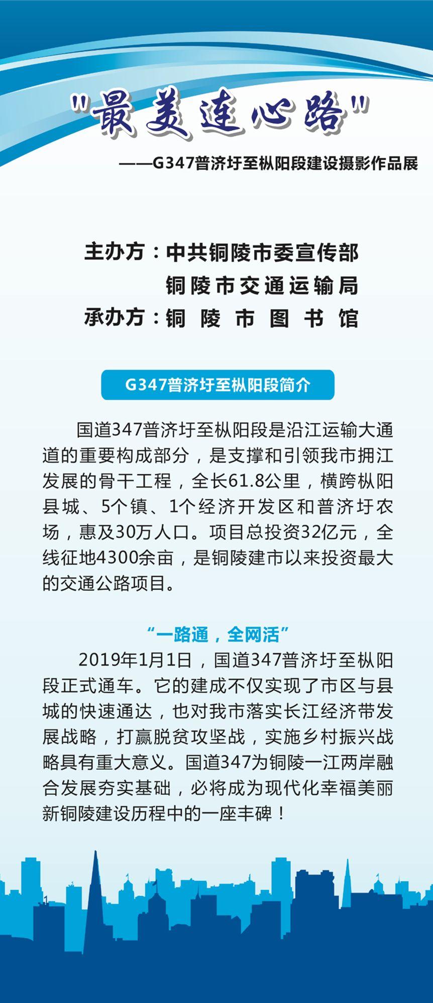 枞阳G347国道进展顺利，助力区域经济发展最新消息发布