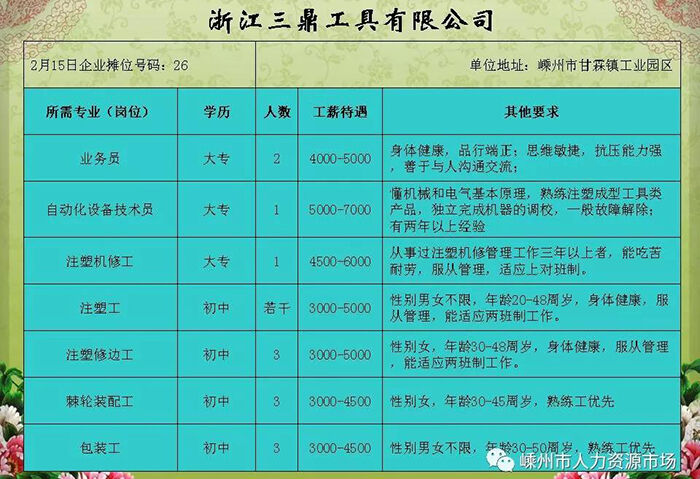 2024年12月 第45页