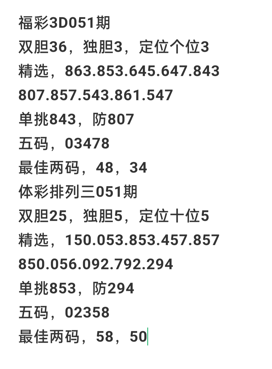 一肖一码中,可靠解答解释落实_CT79.379