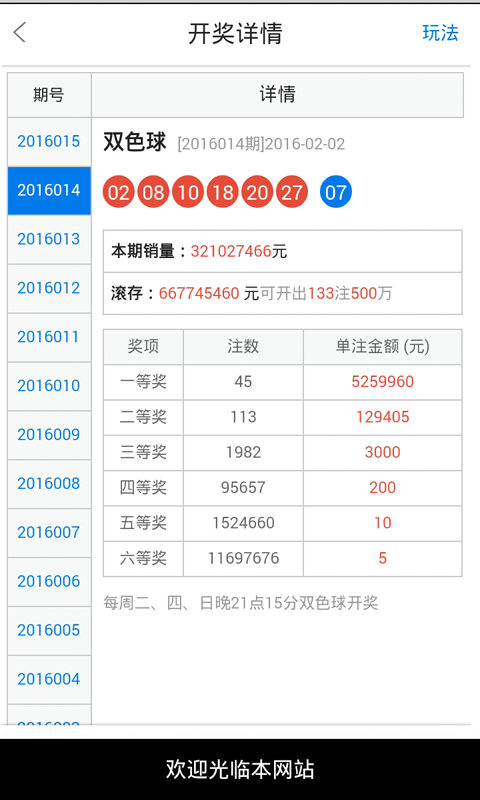 白小姐一肖一特一中今天开奖,优选方案解析说明_特别版25.429