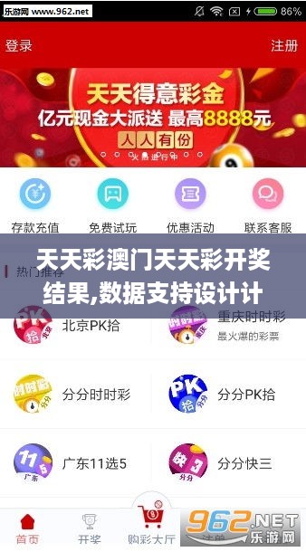 246天天天彩天好彩&nbsp;944cc香港,现状解答解释定义_户外版15.97