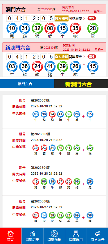 2024今晚新澳门开奖结果,权威诠释推进方式_10DM37.685