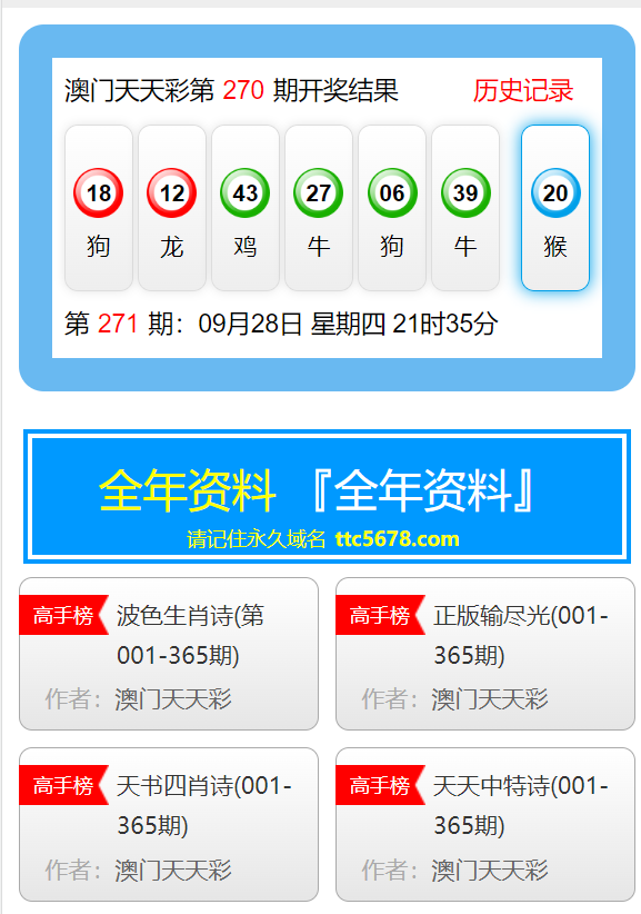 新澳天天开奖资料大全最新版,高度协调策略执行_安卓版28.732