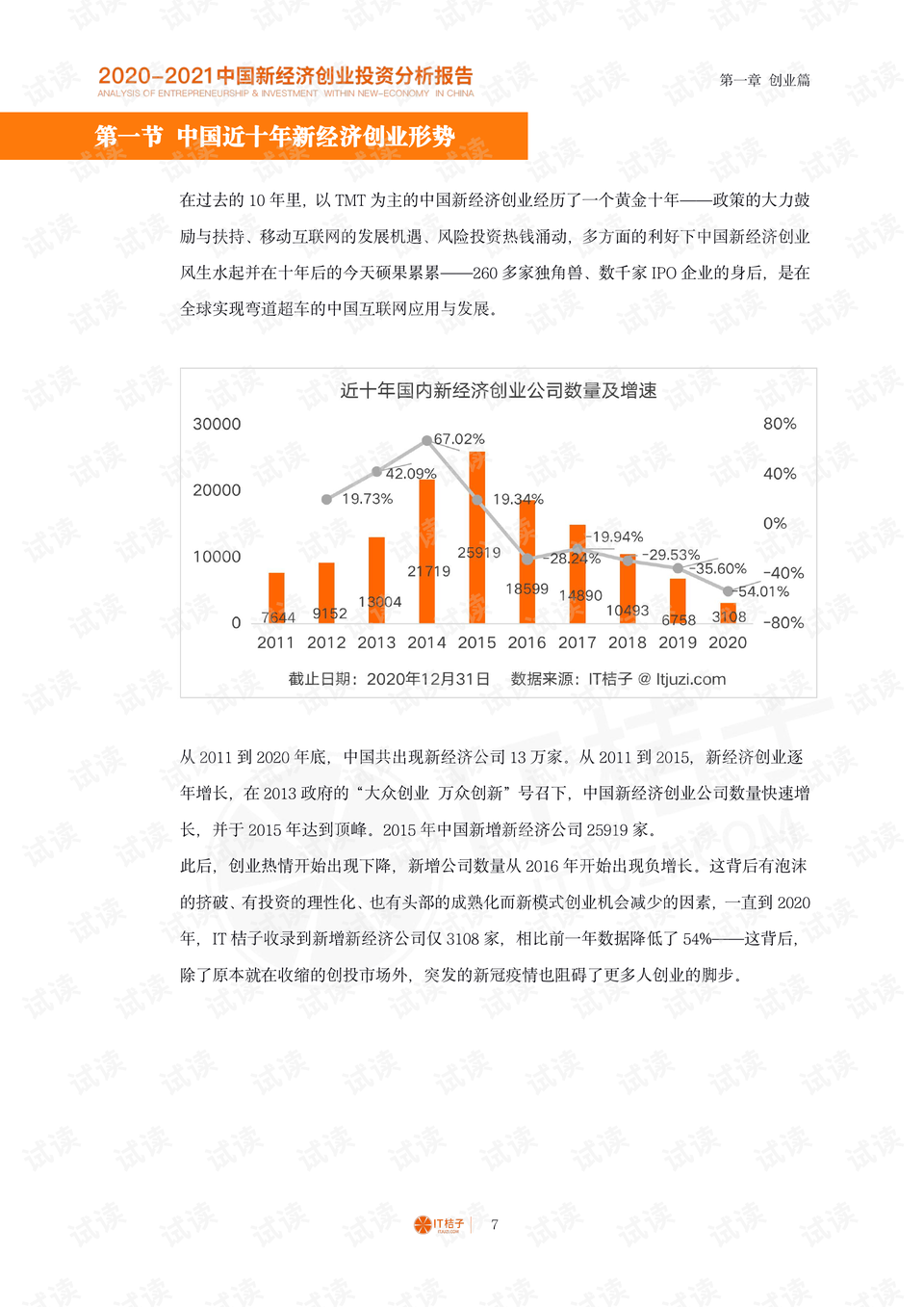 2024香港全年免费资料,经济性执行方案剖析_N版66.916