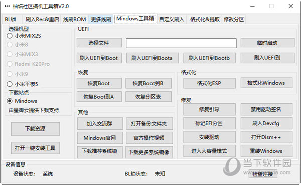 管家婆一码一肖100中奖,科学化方案实施探讨_V43.165