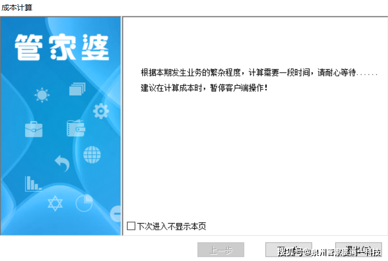 管家婆一肖一码100%准确一,决策资料解释落实_旗舰版39.548