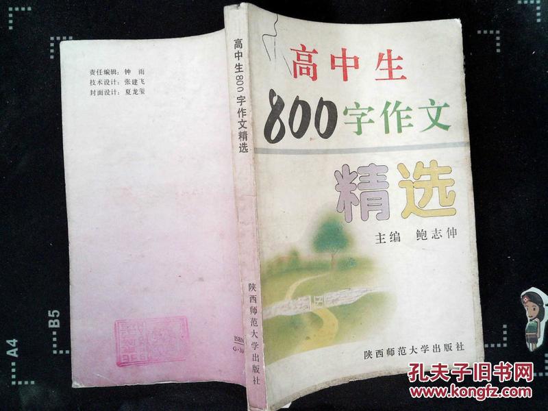 800图库｜折本精选解释落实