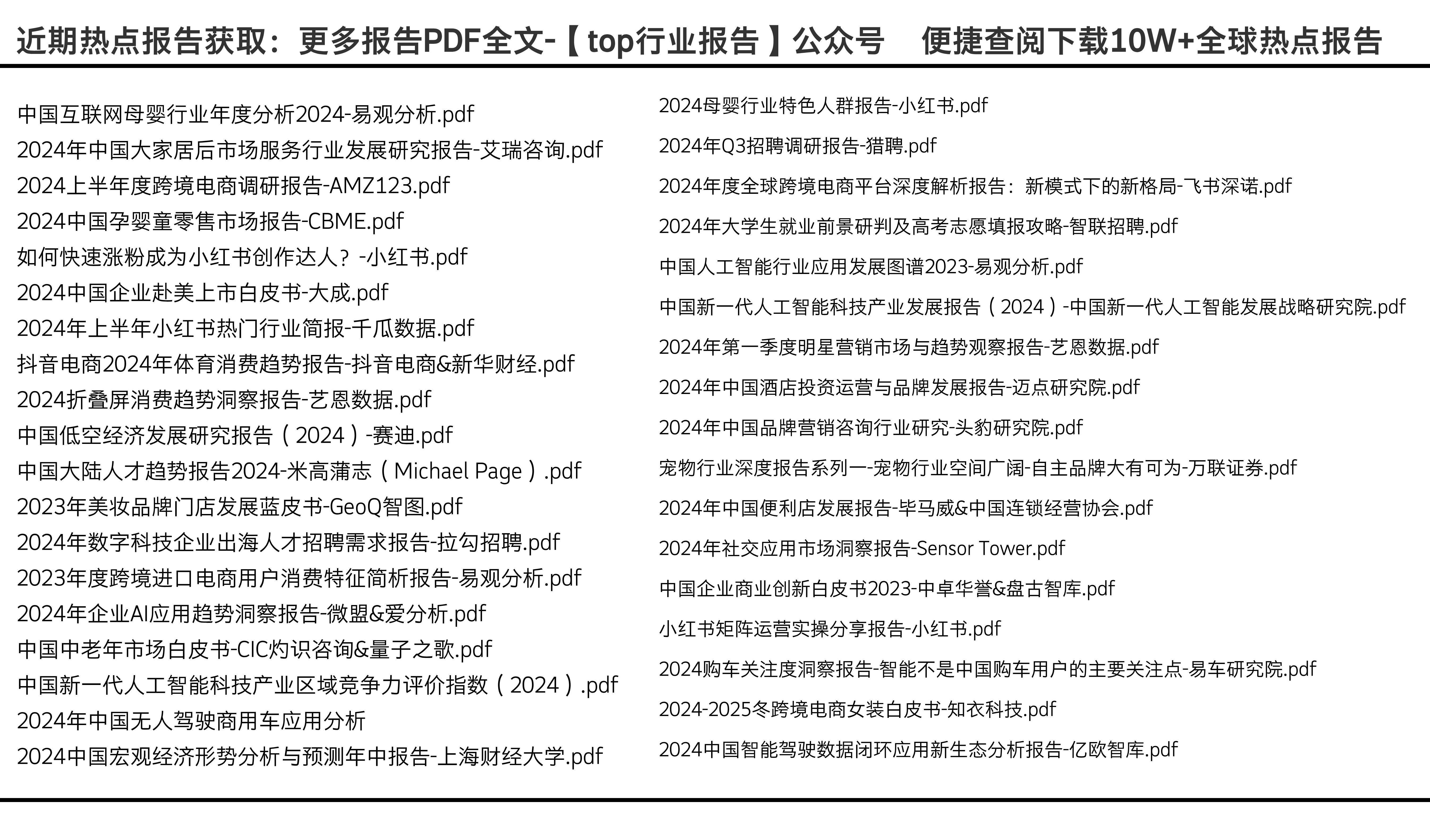 2024年正版资料免费大全视频,适用解析方案_WP59.24