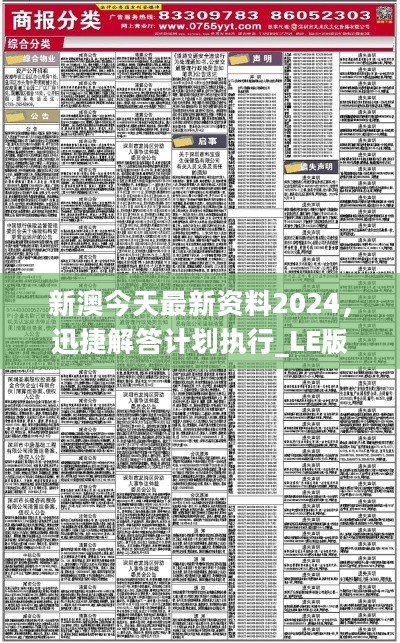 2024年新澳资料免费公开｜深度解答解释定义