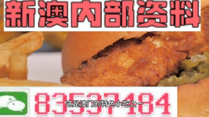 2024澳门精准正版｜准确资料解释落实