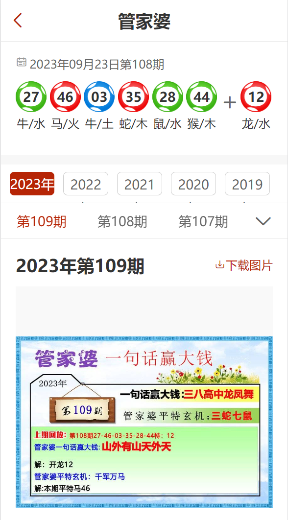 2024管家婆精准免费治疗,综合计划定义评估_N版45.726