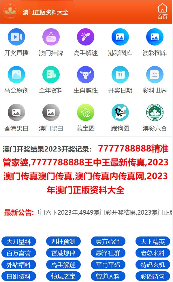 澳门一码一码100准确张子慧｜准确资料解释落实