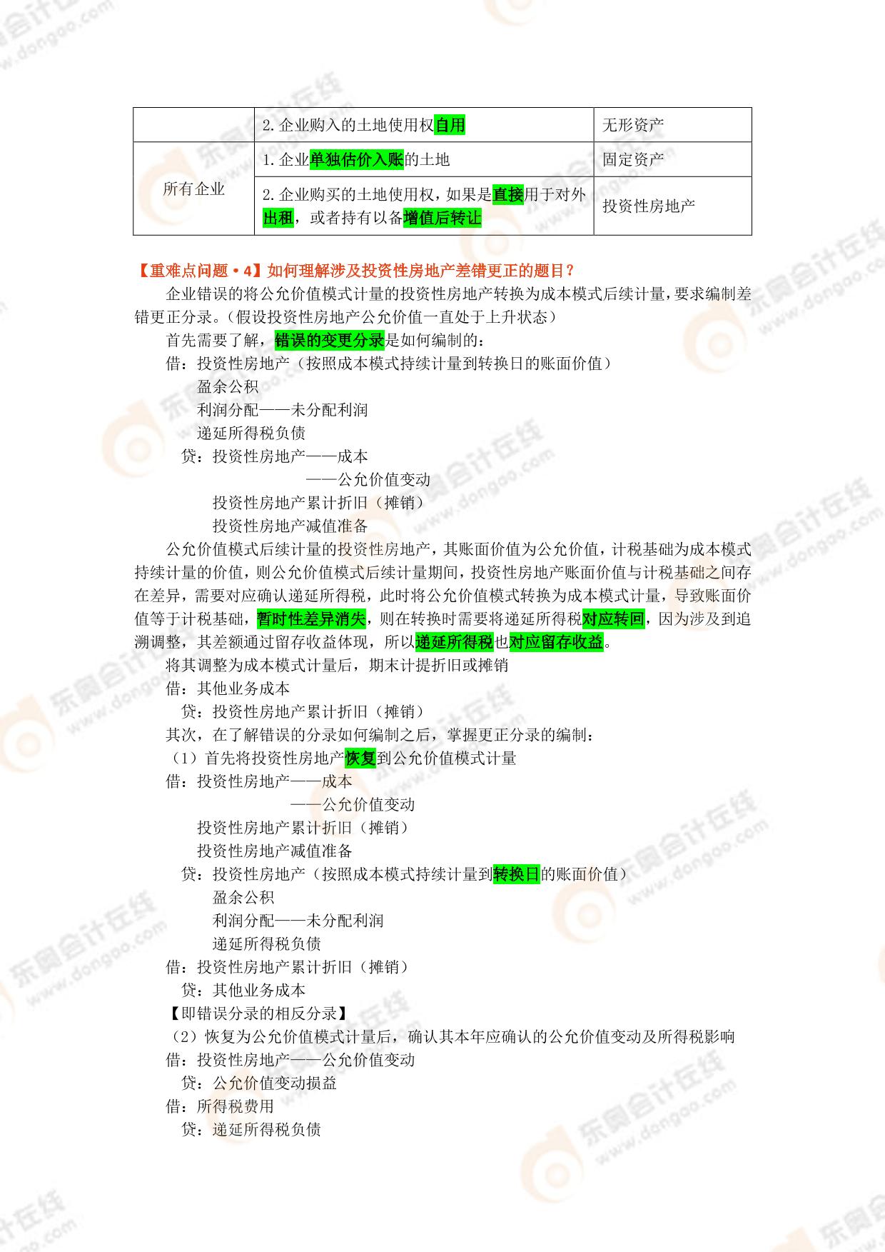 2024年資料免費大全優勢的特色,具体操作步骤指导_MR33.798