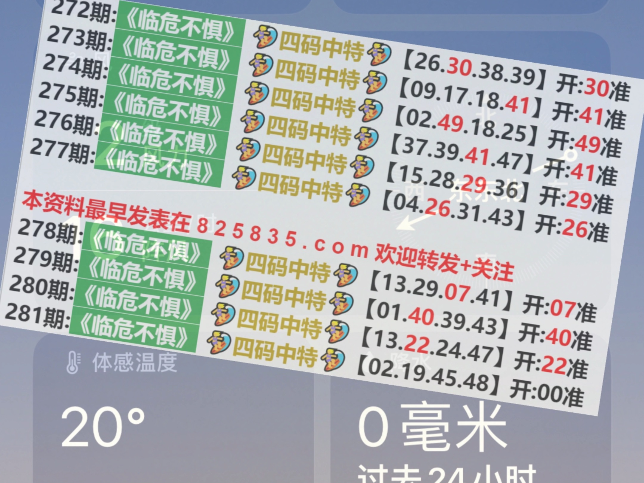 2024澳门特马今晚开奖93,灵活解析设计_VE版41.876