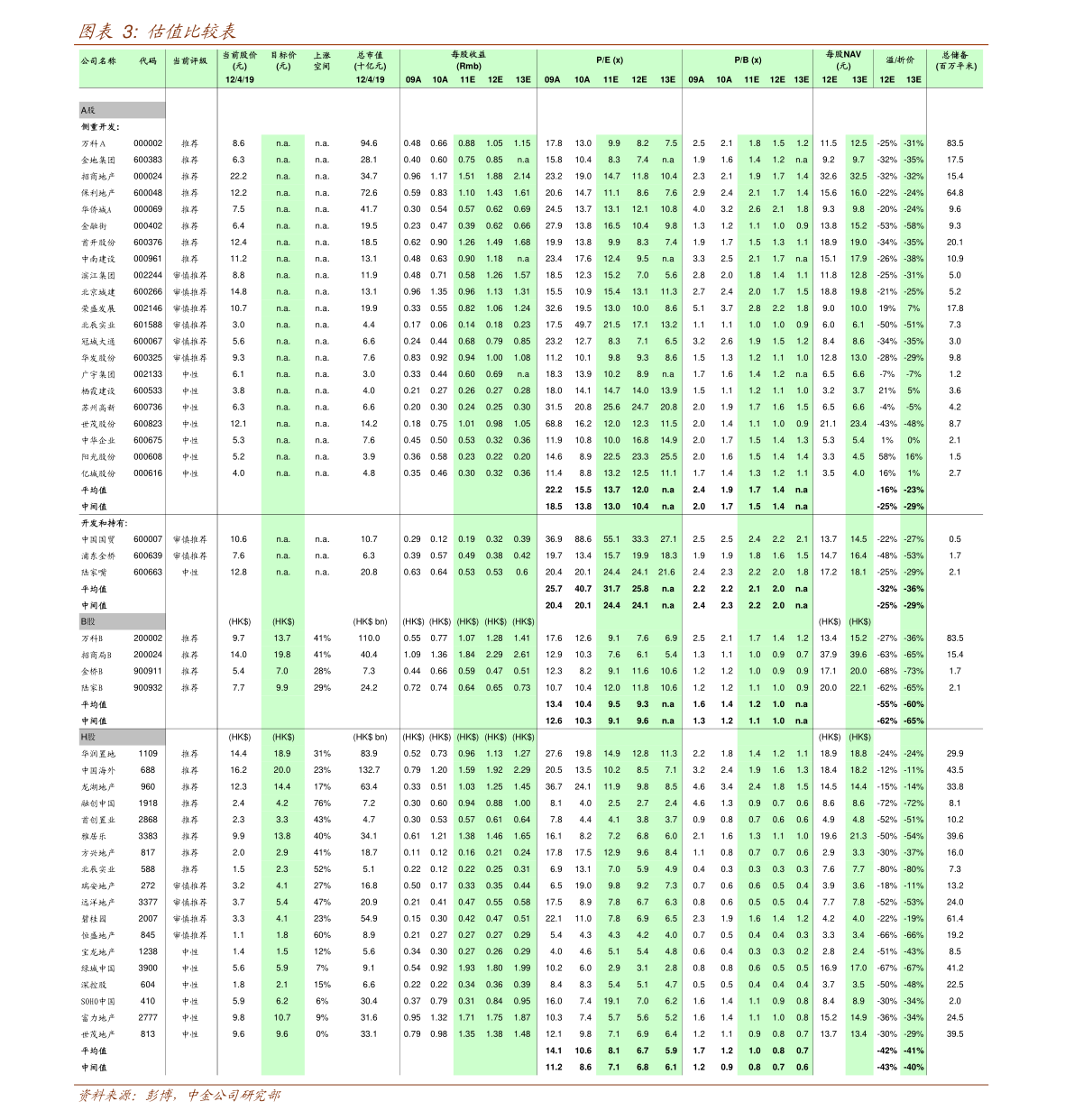 湖南三胎政策最新动态全面解读