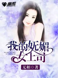 美女院长欧阳志远最新章节目录汇总