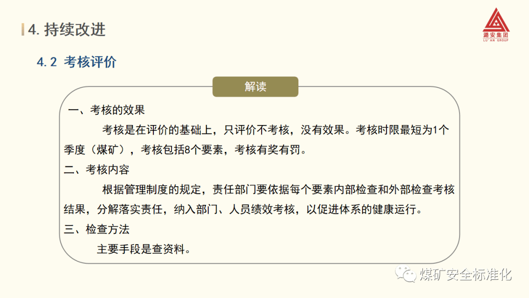 煤矿安全生产标准化最新版，构建持续安全生产的坚固基石