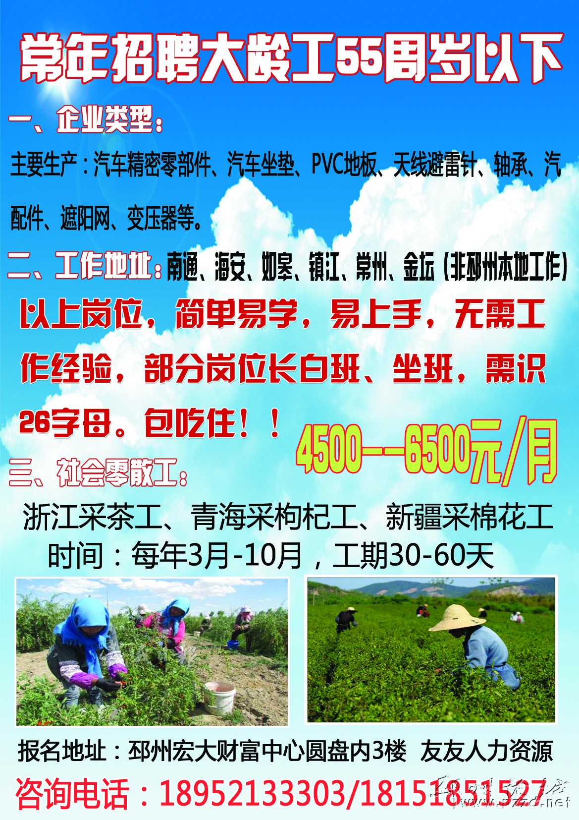 衢州58招聘网最新招聘，职业发展的新时代机遇开启