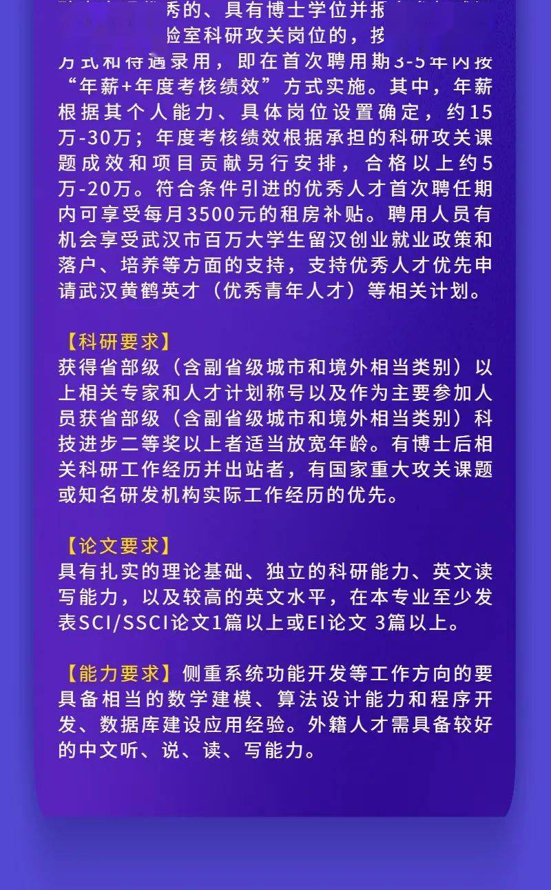 湖北人才网最新招聘信息汇总