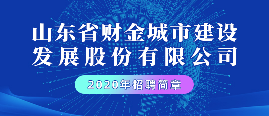 日照齐鲁人才网最新招聘信息网，职场风向标动态更新